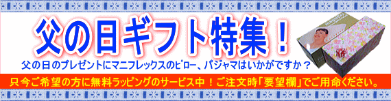 母の日プレゼント!