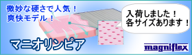 �}�j�I�����s�A�݌ɂ���܂��I