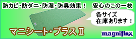 �}�j�V�[�g�v���X2�݌ɂ���܂��I