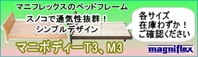 マニボディーT3M3在庫あります!